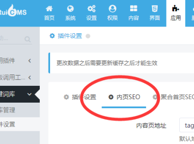 迅睿XunRuiCMS网站tag词页面没有显示标题的修复方法