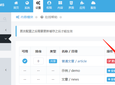 迅睿CMS列表有分页，但是没生成打不开页面的解决方法