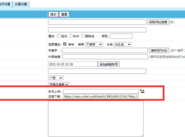 帝国CMS标题图片如何实现无后缀远程图片下载保存到本地服务器