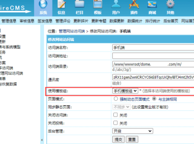帝国cms如何实现网站多访问端（手机端PC端不同域名）