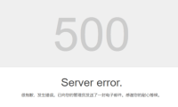 帝国cms后台登陆出现http error 500错误解决方法