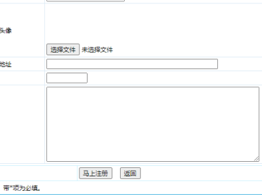 帝国cms账号注册上传头像如何实现预览头像功能