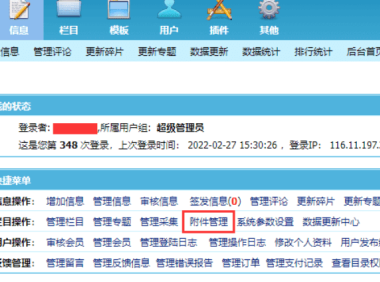 帝国cms删除文章后如何同步删除文章图片