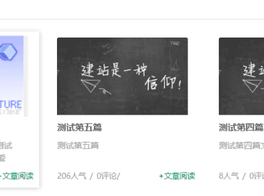 帝国cms拓展变量调用指定id的文章