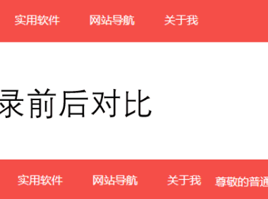 帝国cms首页页头实现注册登录功能