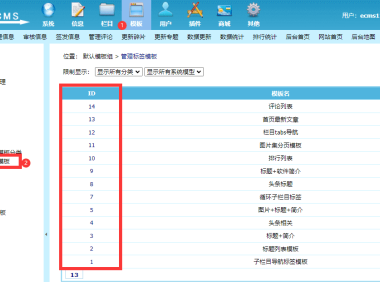 帝国cms标签模板不存在该怎么解决