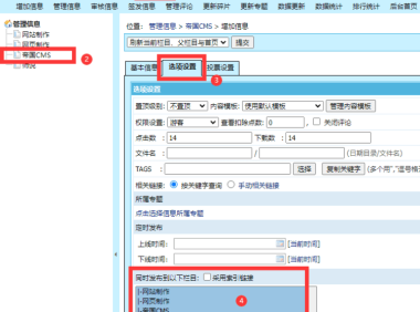 帝国cms同一篇文章如何发表到不同栏目