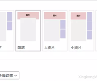 7B2主题批量修改文章样式