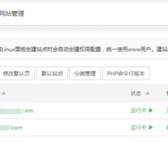 PHPYUN网站备份和更新、更换服务器