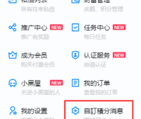 WordPress 7B2主题添加一个自定义通知和自定义增减积分/余额的工具