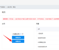 163K门户系统-相亲会员自动实名认证配置教程(身份姓名验证)