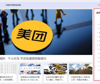 B2主题美化，让分类里的文章变为小工具