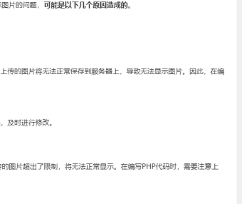 B2主题利用小工具添加一个文章目录