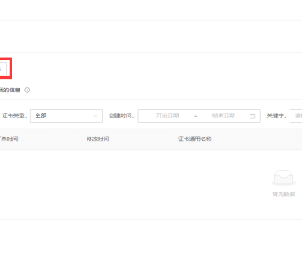 163K门户系统-七牛云加速域名开启https教程