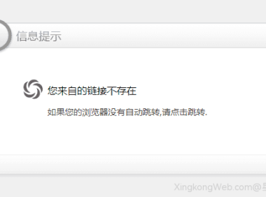 帝国cms标签tags访问提示您来自的链接不存在