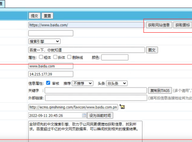帝国cms7.5内核自适应导航站模板制作教程记录
