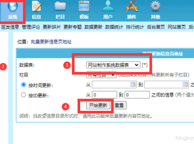 帝国cms更改栏目目录地址导致列表页调用的内容信息页url链接错误解决办法