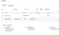 WordPress使用阿里云企业邮箱发送注册邮件详细教程