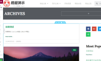 Elementor教程:设计wordpress网站分类目录文章列表页面