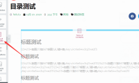 Elementor教程:创建wordpress文章目录小工具