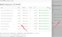 WordPress优化:MySQL数据库参数调整