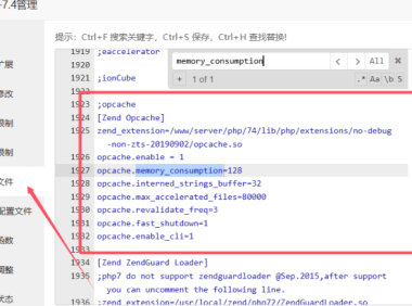 WordPress优化:PHP性能参数调整