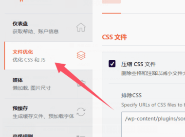 WordPress优化:合并CSS和JS文件