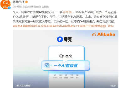 BAT再战“搜索”