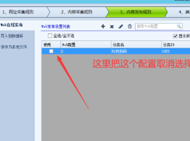 火车头采集器高速采集:保存为本地文件然后导入数据库