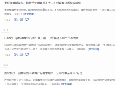 Justnews主题,火车头发表文章到快讯文章教程