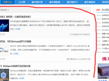 火车头采集器使用教程:分析目标网站文章链接位置及规则