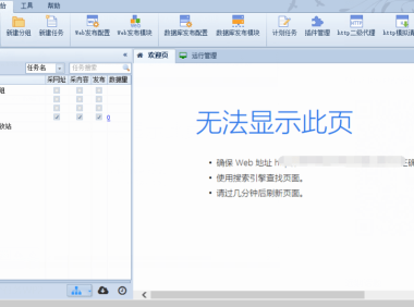火车头采集器使用教程:批量添加目标网站列表链接
