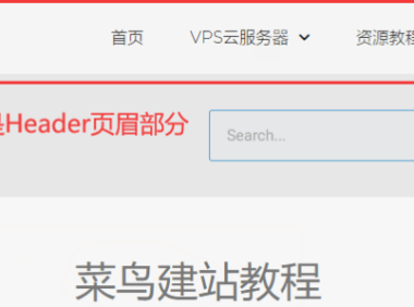 WordPress插件Elementor制作页面的组成结构以及通用页面模板介绍