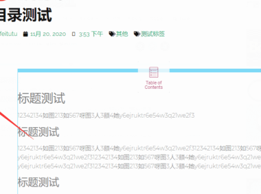 Elementor教程:创建wordpress文章目录小工具