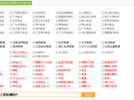 tracert路由追踪检测网络线路的几种方式