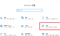 Windows 设置应用卸除提示:“找不到文件”解决办法