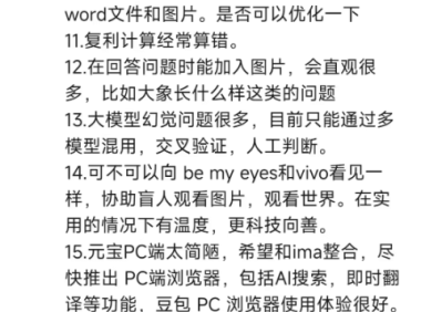 大厂「AI超级框」之战,框走了工具App的未来?