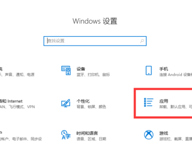 Windows 设置应用卸除提示:“找不到文件”解决办法