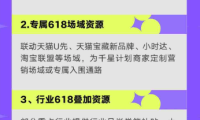 “千星计划”再迎升级,这届天猫618将成潜力商家爆发场