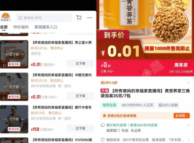 李佳琦,带爸妈开始直播带货