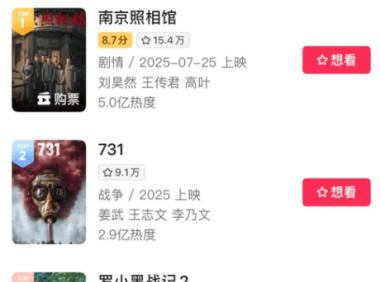 抖音想学烂番茄，先过豆瓣这一关