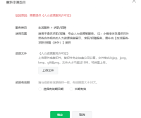 PHPYUN无人力资源许可证，解决微信模板消息通知