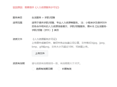 PHPYUN无人力资源许可证，解决微信模板消息通知